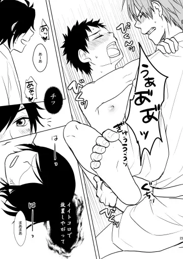 [Toya Mayu] Rankou Chuui Fhentai - Page 22