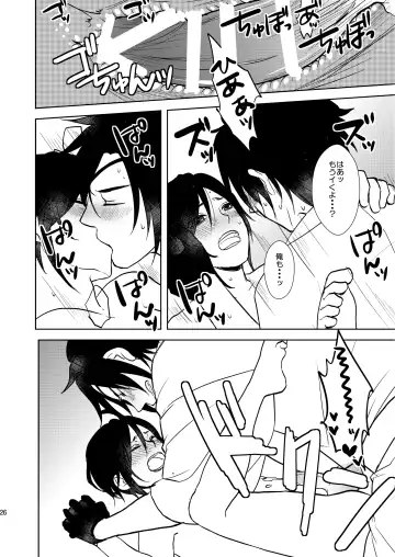 [Toya Mayu] Rankou Chuui Fhentai - Page 25