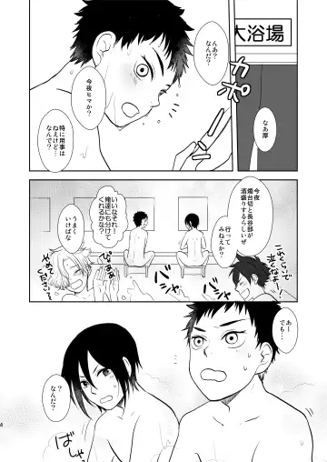 [Toya Mayu] Rankou Chuui Fhentai - Page 3