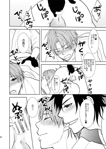 [Toya Mayu] Rankou Chuui Fhentai - Page 31