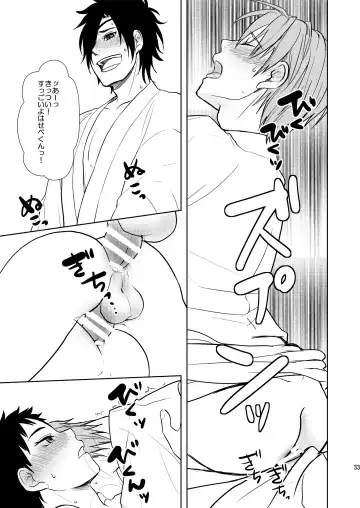 [Toya Mayu] Rankou Chuui Fhentai - Page 32