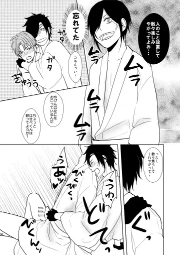 [Toya Mayu] Rankou Chuui Fhentai - Page 35