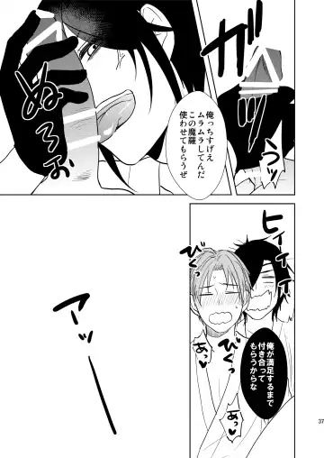 [Toya Mayu] Rankou Chuui Fhentai - Page 36