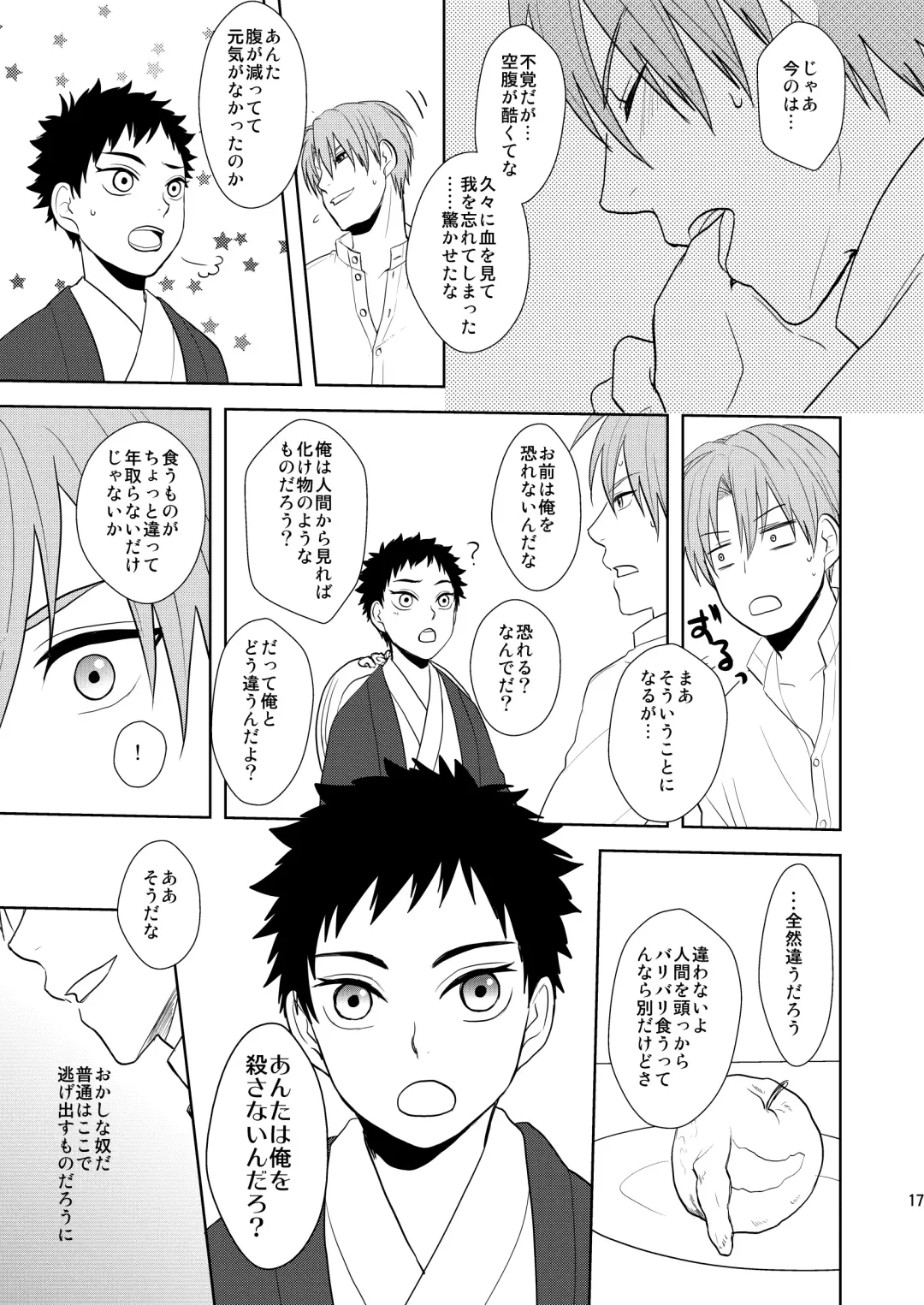 [Toya Mayu] Kyuuketsuki wa Bishounen no Seieki shika Suwanai Fhentai - Page 16