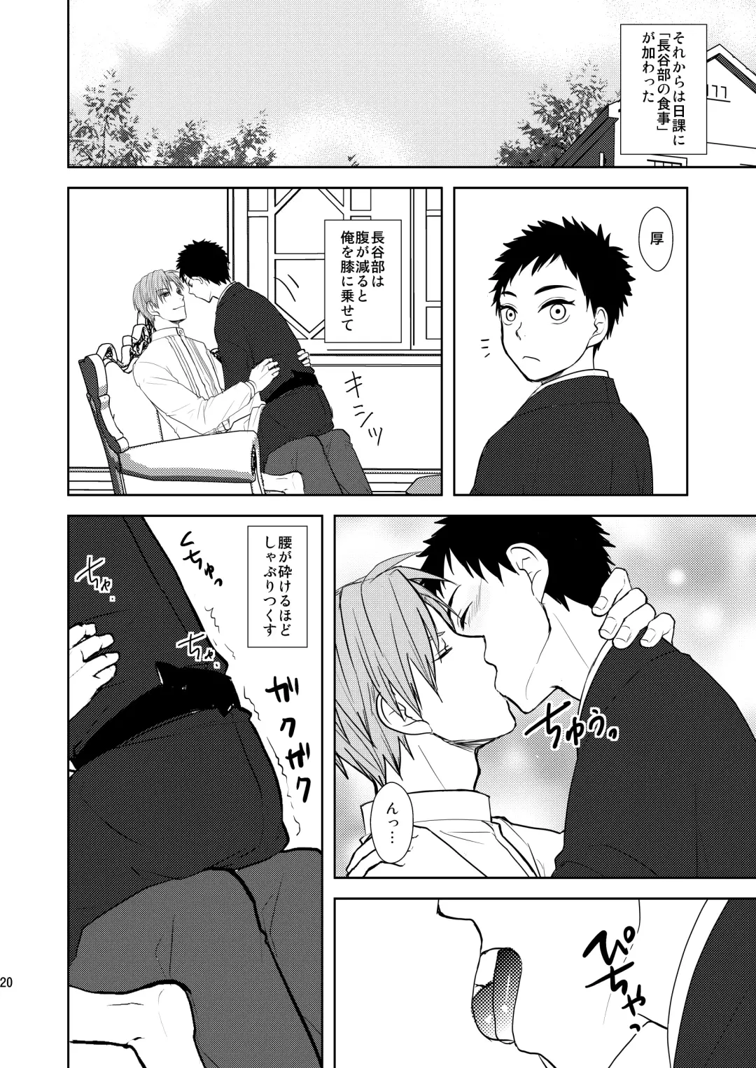 [Toya Mayu] Kyuuketsuki wa Bishounen no Seieki shika Suwanai Fhentai - Page 19