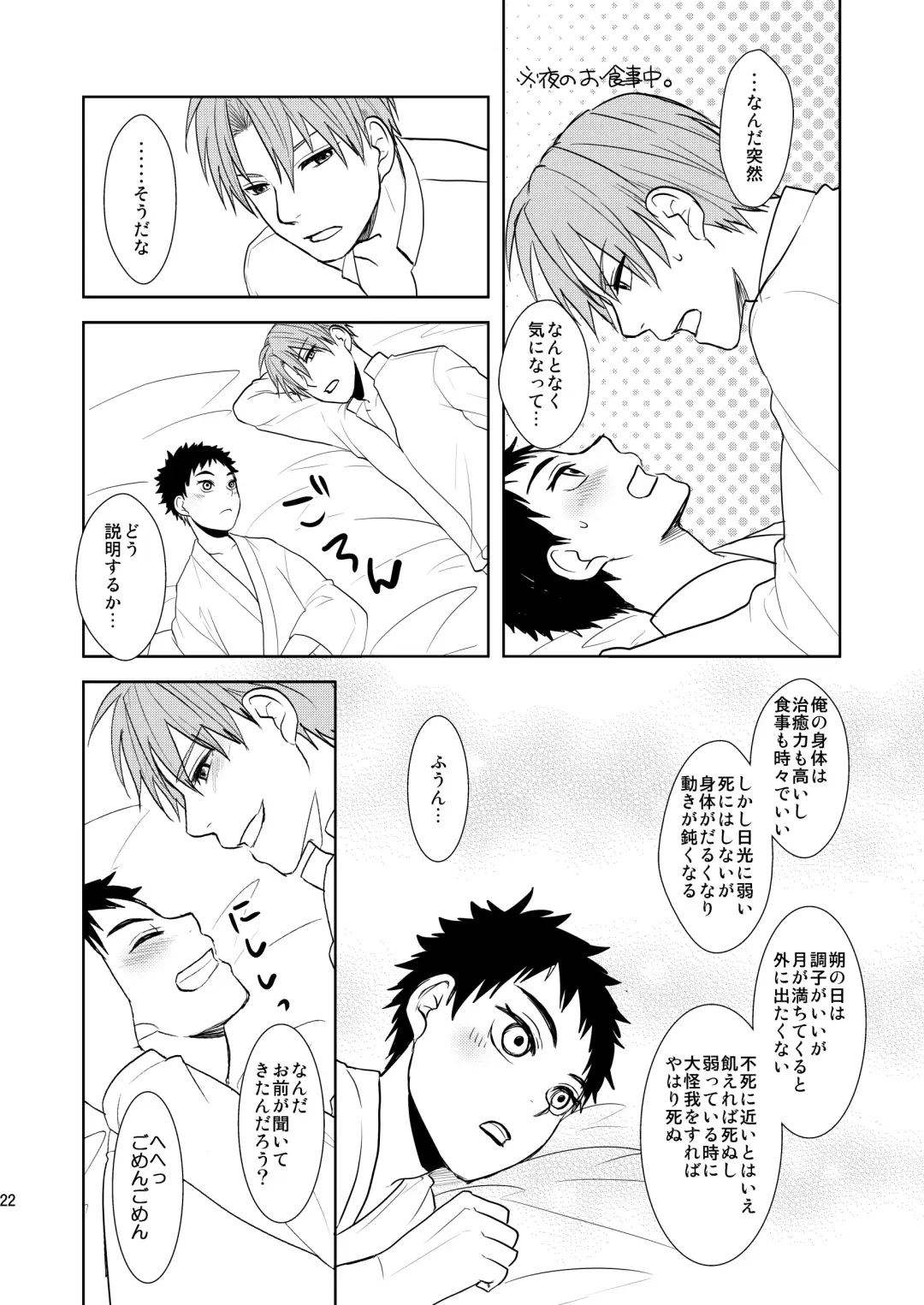 [Toya Mayu] Kyuuketsuki wa Bishounen no Seieki shika Suwanai Fhentai - Page 21