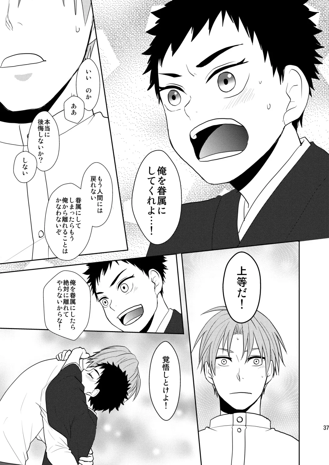 [Toya Mayu] Kyuuketsuki wa Bishounen no Seieki shika Suwanai Fhentai - Page 36