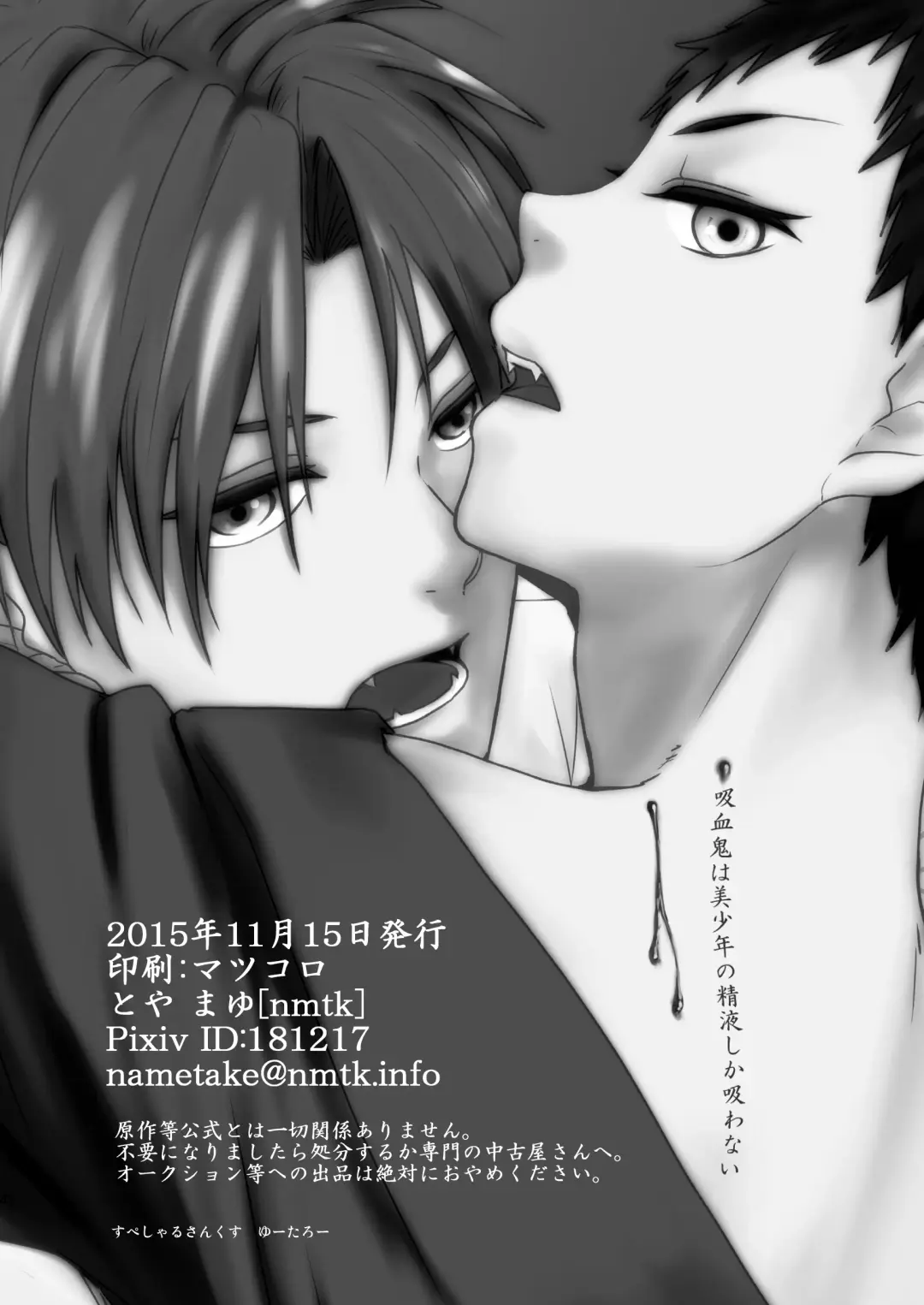 [Toya Mayu] Kyuuketsuki wa Bishounen no Seieki shika Suwanai Fhentai - Page 41