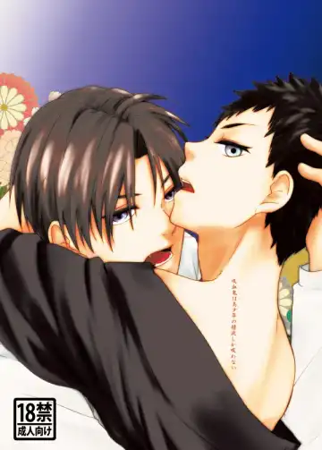 [Toya Mayu] Kyuuketsuki wa Bishounen no Seieki shika Suwanai - Fhentai