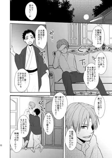 [Toya Mayu] Kyuuketsuki wa Bishounen no Seieki shika Suwanai Fhentai - Page 11