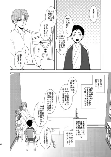 [Toya Mayu] Kyuuketsuki wa Bishounen no Seieki shika Suwanai Fhentai - Page 15