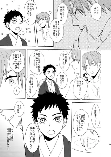 [Toya Mayu] Kyuuketsuki wa Bishounen no Seieki shika Suwanai Fhentai - Page 16