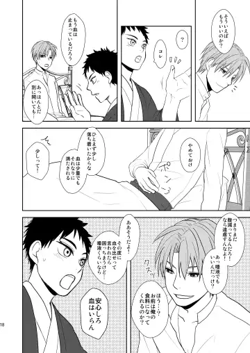 [Toya Mayu] Kyuuketsuki wa Bishounen no Seieki shika Suwanai Fhentai - Page 17