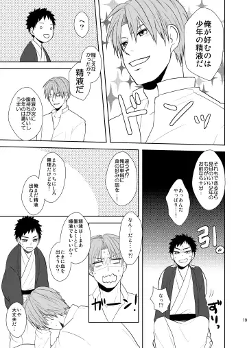 [Toya Mayu] Kyuuketsuki wa Bishounen no Seieki shika Suwanai Fhentai - Page 18