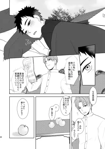 [Toya Mayu] Kyuuketsuki wa Bishounen no Seieki shika Suwanai Fhentai - Page 33