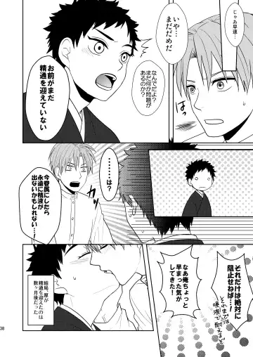 [Toya Mayu] Kyuuketsuki wa Bishounen no Seieki shika Suwanai Fhentai - Page 37