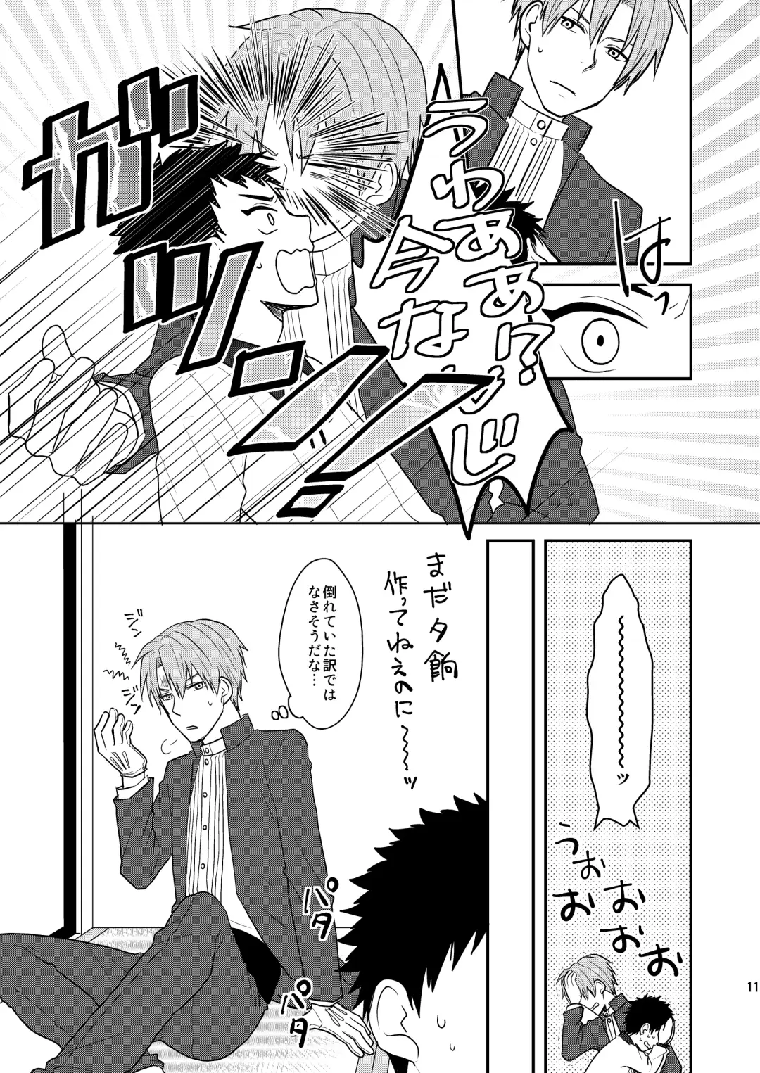 [Toya Mayu] Gyoshikirenu wa Onore no Kokoro Fhentai - Page 9