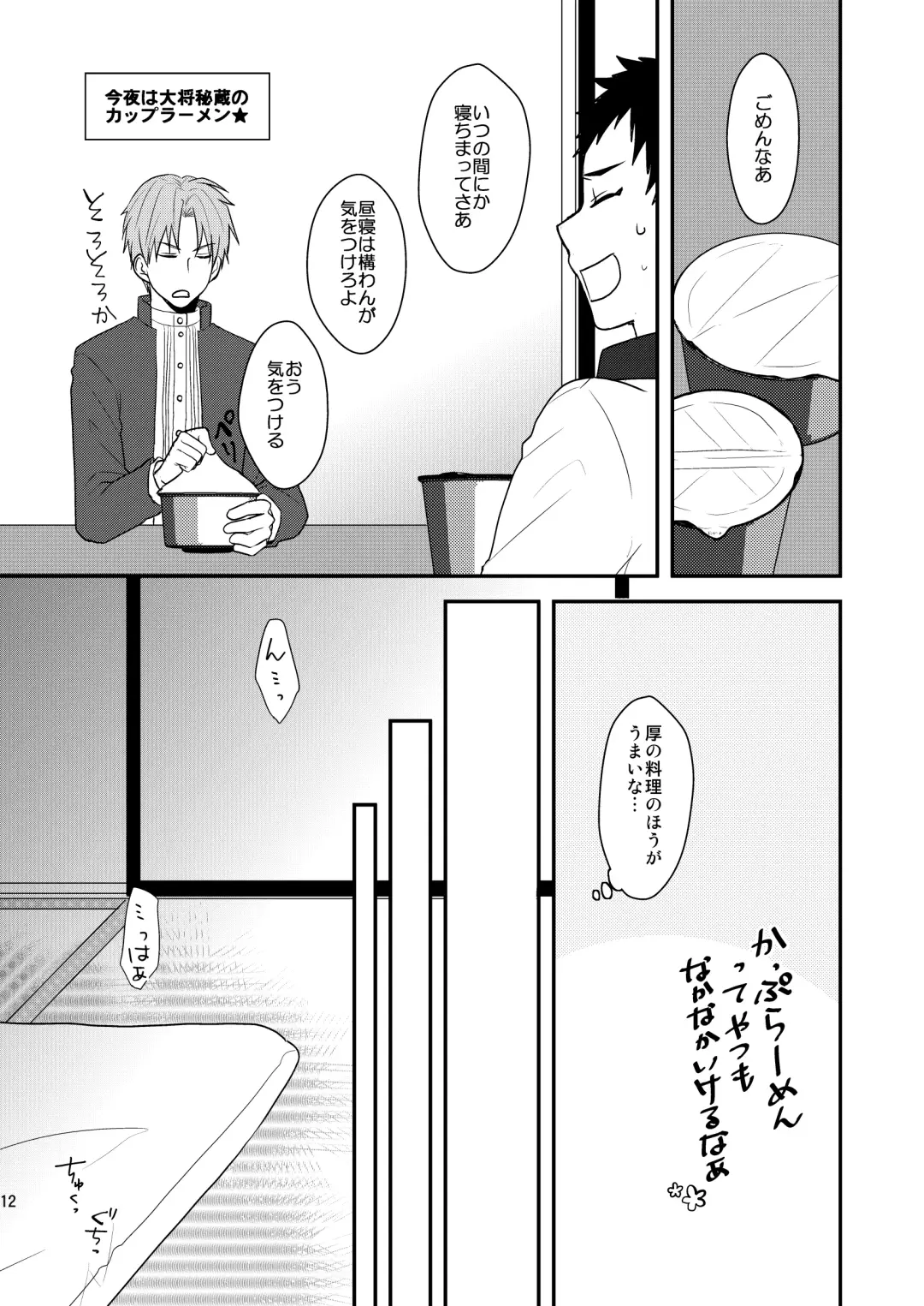 [Toya Mayu] Gyoshikirenu wa Onore no Kokoro Fhentai - Page 10