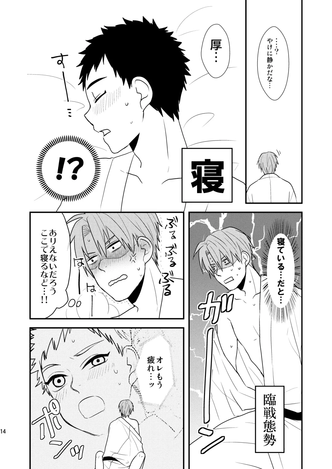 [Toya Mayu] Gyoshikirenu wa Onore no Kokoro Fhentai - Page 12