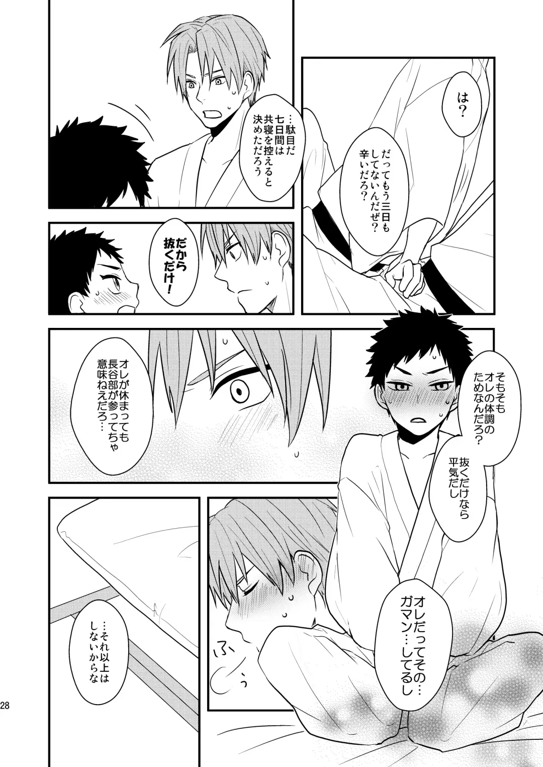 [Toya Mayu] Gyoshikirenu wa Onore no Kokoro Fhentai - Page 26