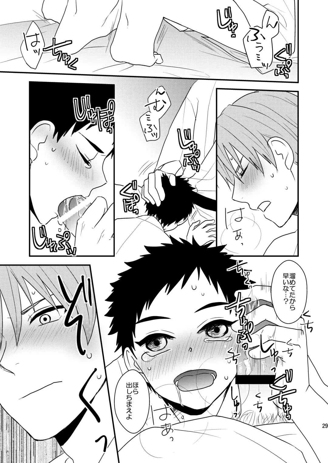 [Toya Mayu] Gyoshikirenu wa Onore no Kokoro Fhentai - Page 27