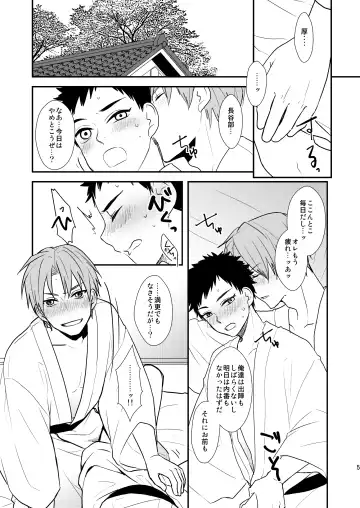 [Toya Mayu] Gyoshikirenu wa Onore no Kokoro Fhentai - Page 3