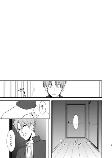 [Toya Mayu] Gyoshikirenu wa Onore no Kokoro Fhentai - Page 7