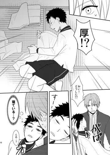 [Toya Mayu] Gyoshikirenu wa Onore no Kokoro Fhentai - Page 8