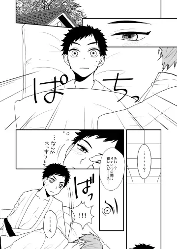 [Toya Mayu] Gyoshikirenu wa Onore no Kokoro Fhentai - Page 14