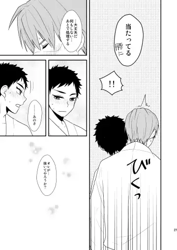 [Toya Mayu] Gyoshikirenu wa Onore no Kokoro Fhentai - Page 25