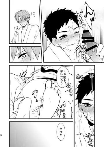 [Toya Mayu] Gyoshikirenu wa Onore no Kokoro Fhentai - Page 28