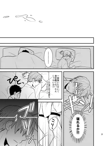 [Toya Mayu] Gyoshikirenu wa Onore no Kokoro Fhentai - Page 29