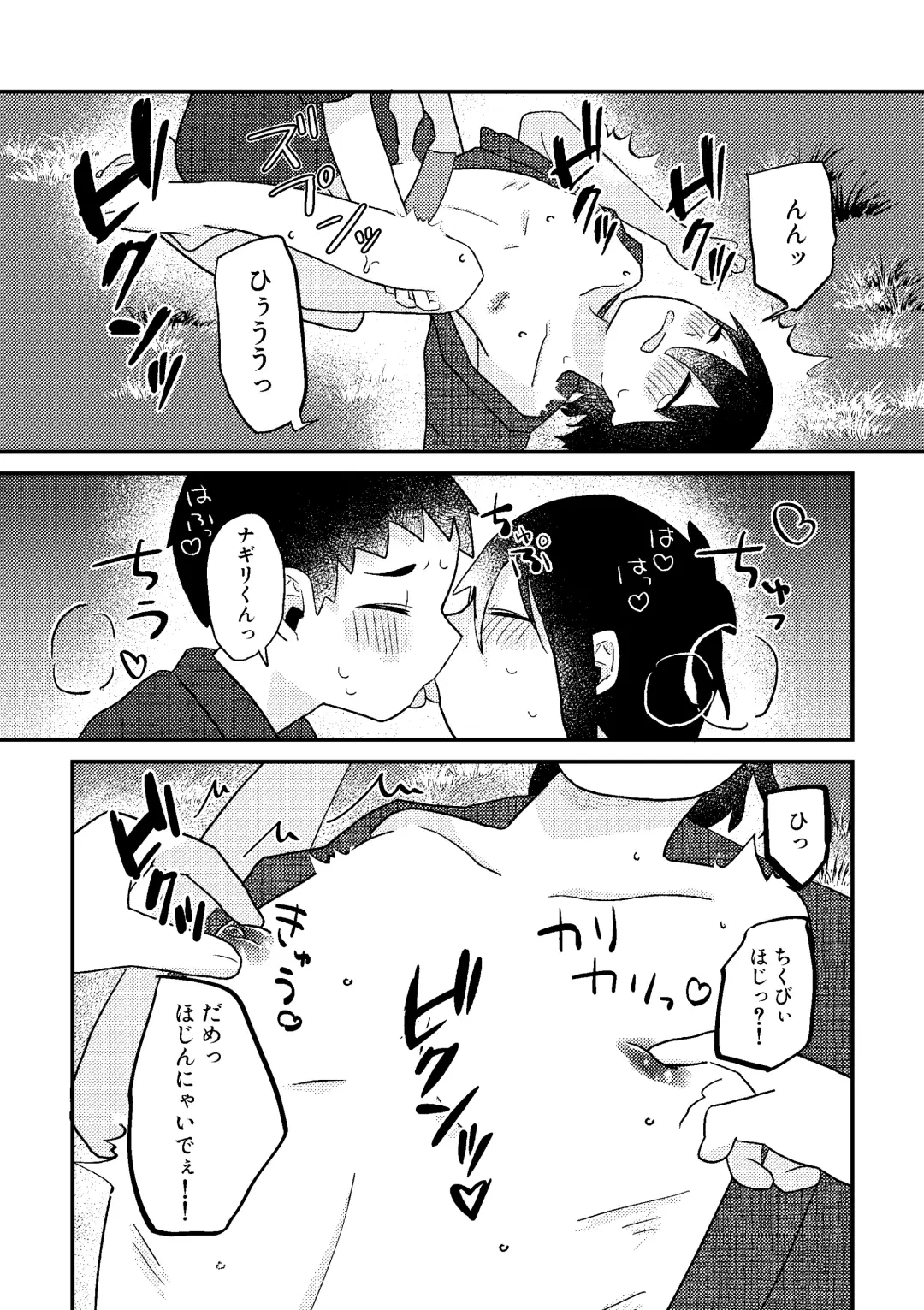 Saigo no Natsuyasumi Fhentai - Page 38