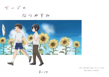 Read Saigo no Natsuyasumi - Fhentai