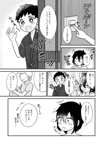 Saigo no Natsuyasumi Fhentai - Page 24