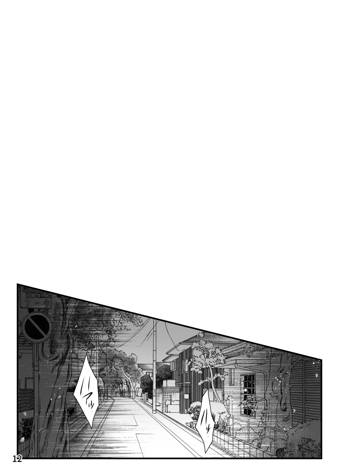 [Zuki] Kono Gekijou o Shirazu ni Fhentai - Page 12