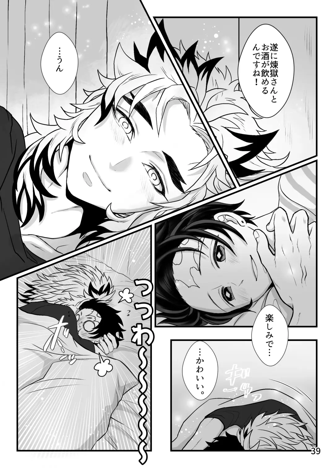 [Zuki] Kono Gekijou o Shirazu ni Fhentai - Page 39