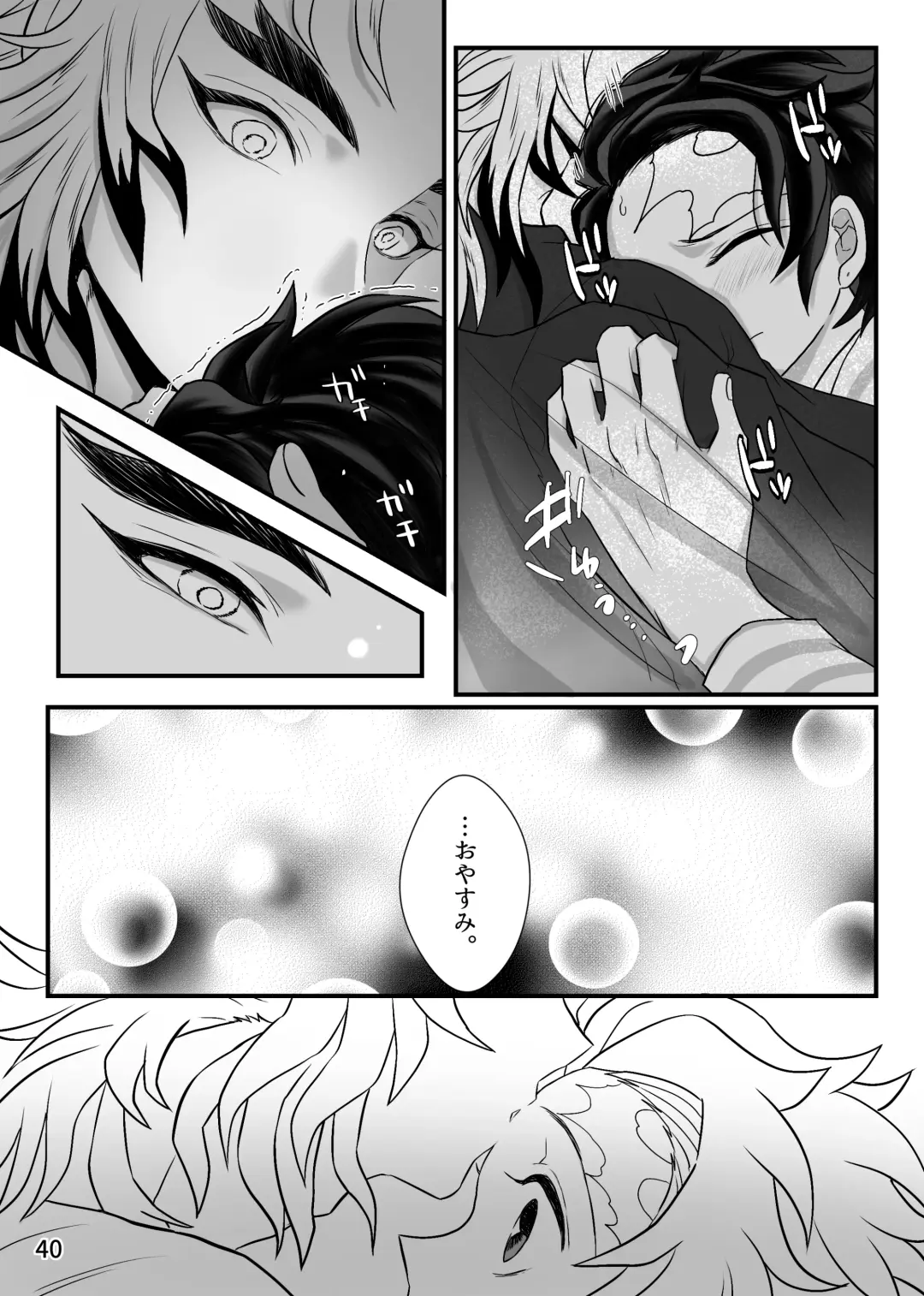 [Zuki] Kono Gekijou o Shirazu ni Fhentai - Page 40