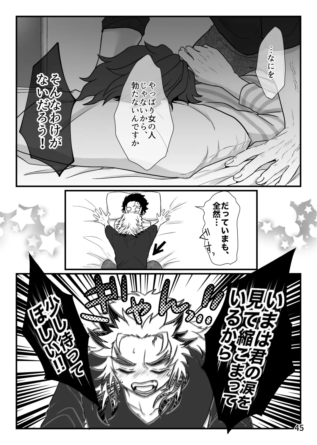 [Zuki] Kono Gekijou o Shirazu ni Fhentai - Page 45