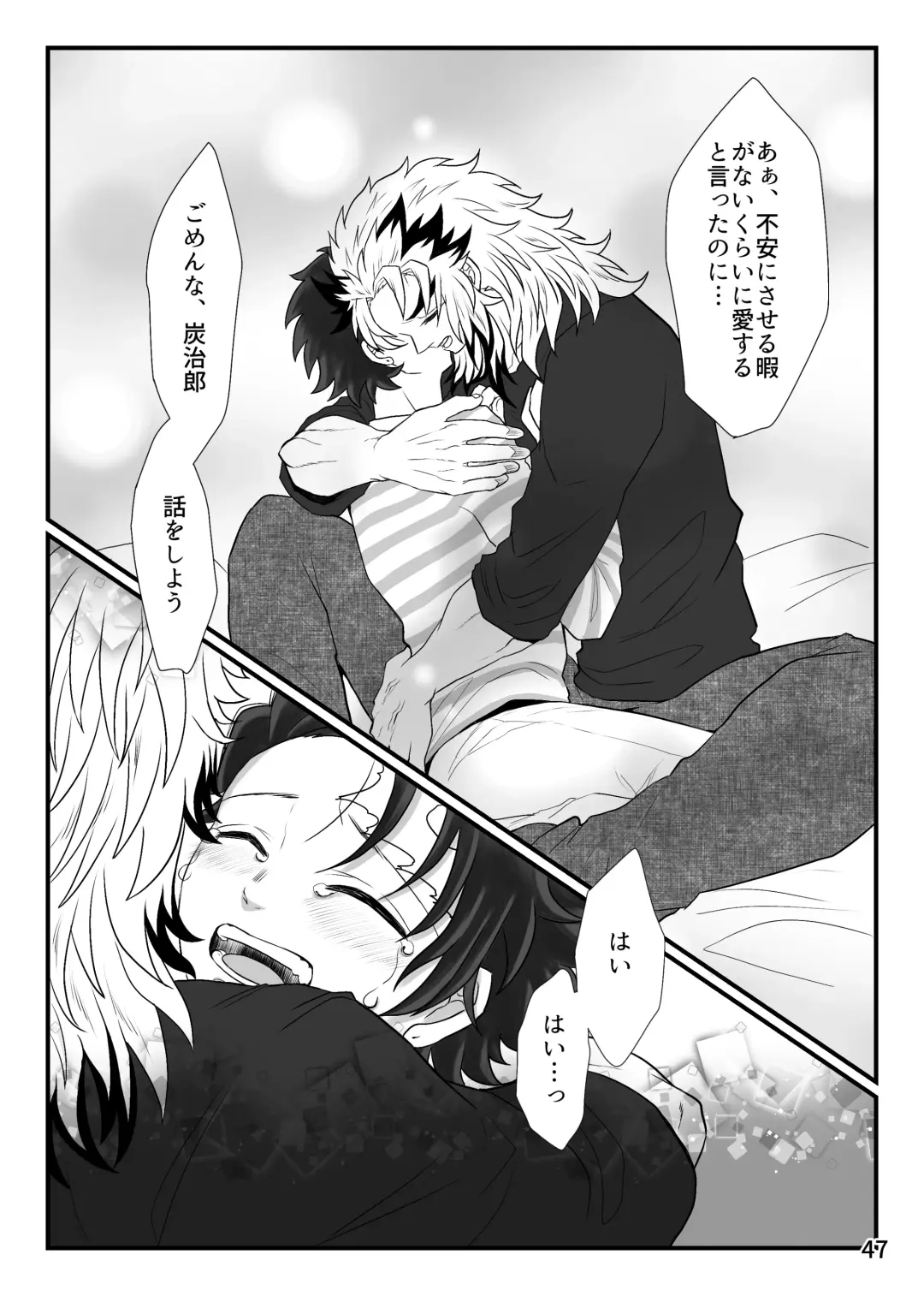 [Zuki] Kono Gekijou o Shirazu ni Fhentai - Page 47