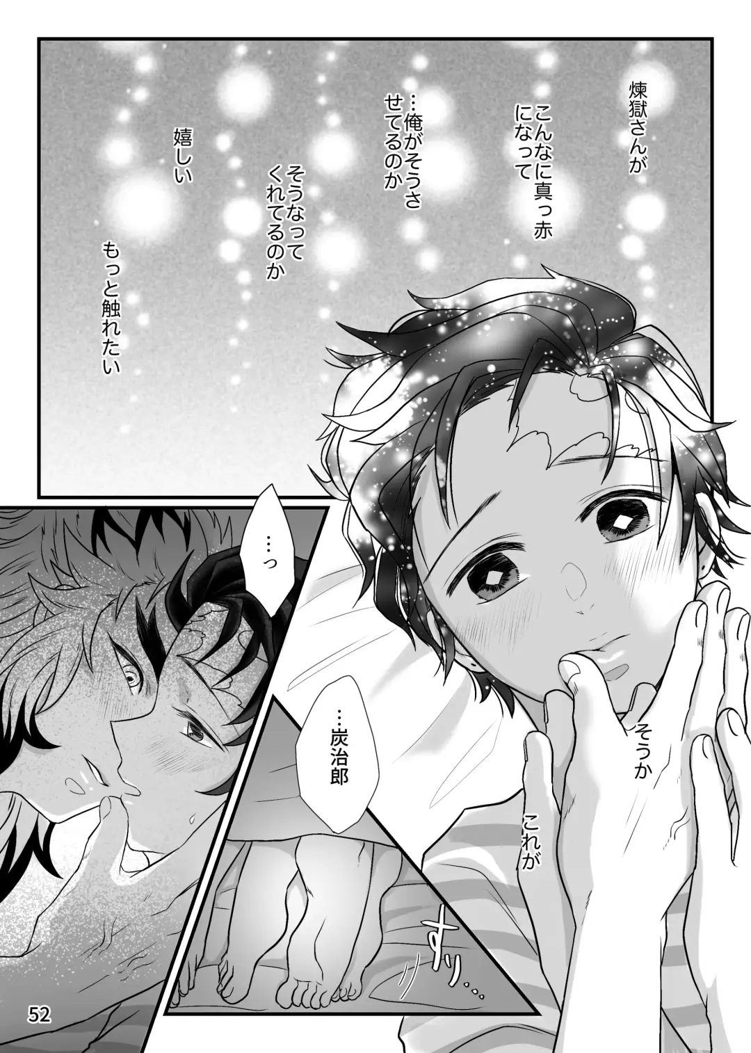 [Zuki] Kono Gekijou o Shirazu ni Fhentai - Page 52