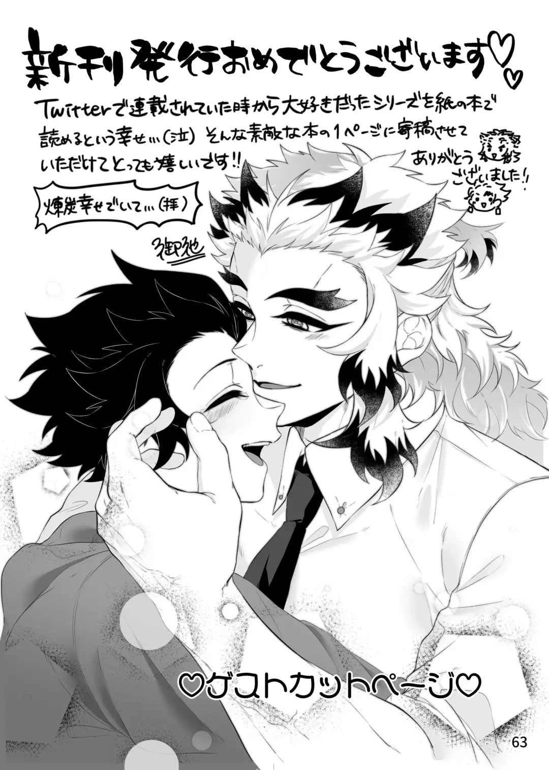 [Zuki] Kono Gekijou o Shirazu ni Fhentai - Page 63