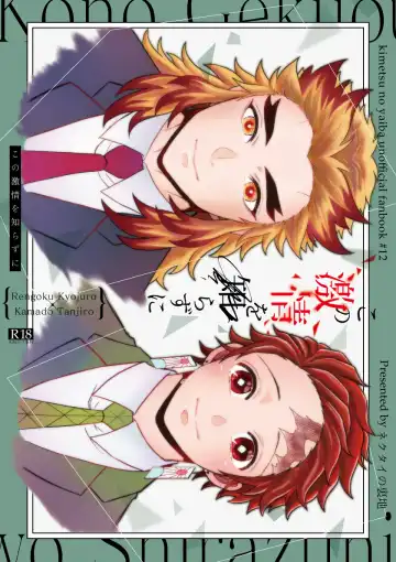 Read [Zuki] Kono Gekijou o Shirazu ni - Fhentai