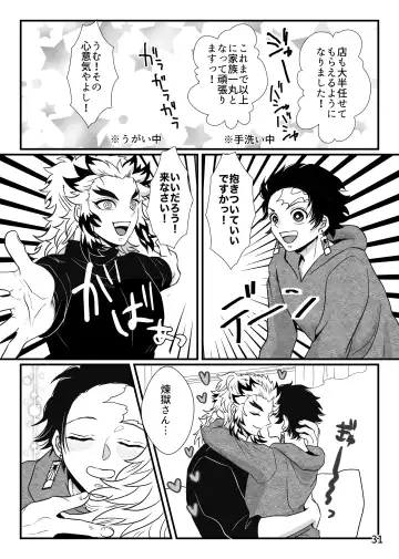 [Zuki] Kono Gekijou o Shirazu ni Fhentai - Page 31