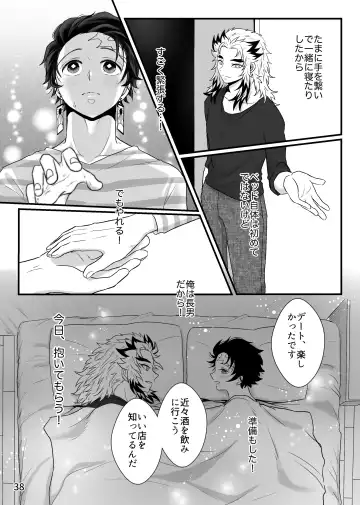 [Zuki] Kono Gekijou o Shirazu ni Fhentai - Page 38