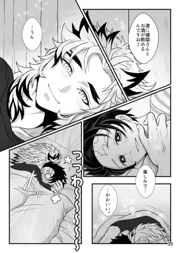 [Zuki] Kono Gekijou o Shirazu ni Fhentai - Page 39