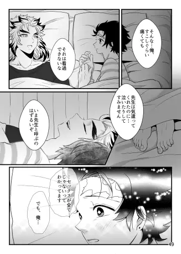 [Zuki] Kono Gekijou o Shirazu ni Fhentai - Page 49