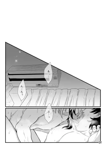 [Zuki] Kono Gekijou o Shirazu ni Fhentai - Page 57