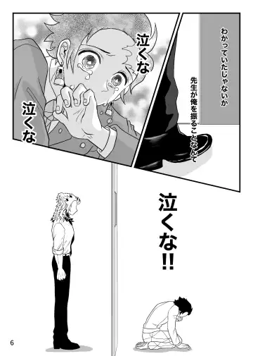 [Zuki] Kono Gekijou o Shirazu ni Fhentai - Page 6