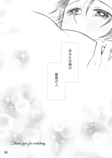 [Zuki] Kono Gekijou o Shirazu ni Fhentai - Page 62